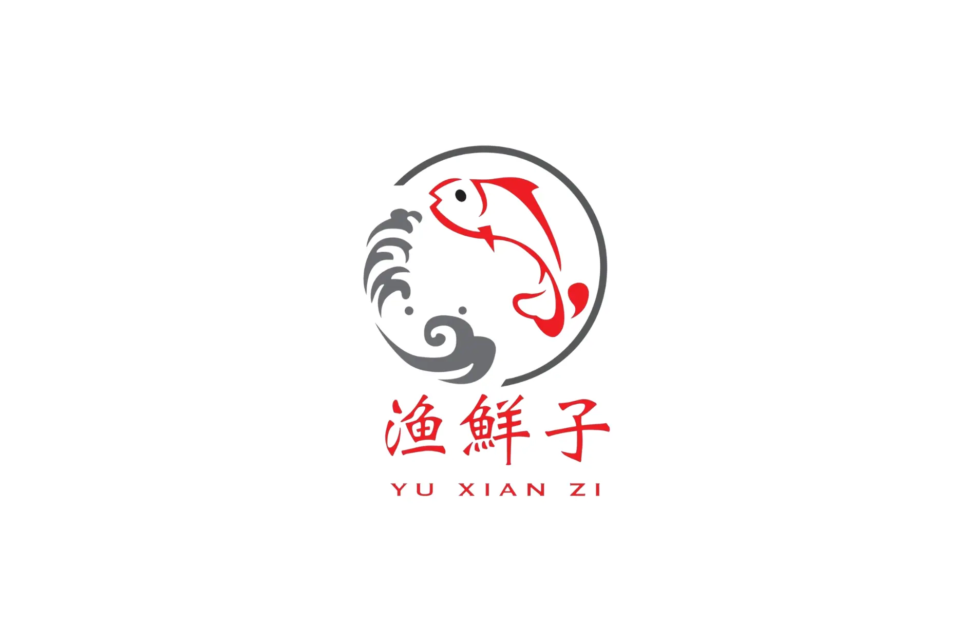 yu xian zi