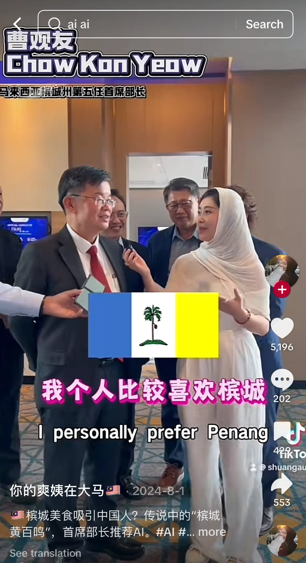 interview-penang-chief-minister-chow-kon-yew